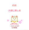 「『のし』がポイント。ギフトの贈り方！」