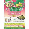 「冬の風物詩『すんき』は木曽の伝統郷土食」