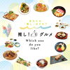 特集は新居浜・西条のお店の 推しグルメ‼️👍「フリーペーパーHoo-JA！ 7月27日号、配布中です」
