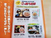 「道の駅いりひろせ内のレストラン、冬眠明けで再オープン！そばやうどん、ラーメン、定食が揃います。」