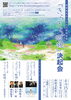 「2017年4月15日（土）「きらきら眼鏡」決起会開催のお知らせ」