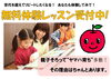 「世代を超えてリピートしたくなるレッスン！」