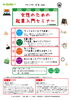「翔塾（前期）　女性のための起業入門セミナー」
