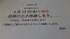 「13日木曜日」