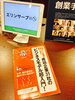 「独立・起業がうまくいくには、ビジネスモデルがすごく大事！！」