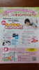 「滑石ショッピングセンター内1F　ゆるり　のお知らせです♪」