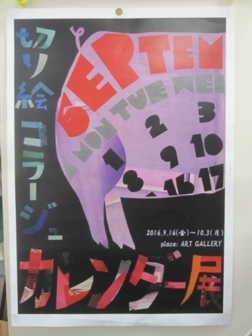 「受験科　桑沢デザイン推薦のポスター」
