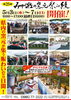「みやざきの窯元祭in綾開催!」