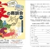 自慢の逸品をバイヤーの皆さんへアピールしてみませんか？