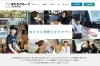 「リクルートサイトが出来ました♪」
