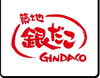 「【特価】銀だこ５００円券」