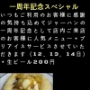 インド ネパール料理 Jahan ジャーハン カレー まいぷれ 吉川市