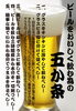 「ビール特集！もう見られました？」