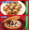 「本日「イタリアンたこやき」「たこせん」３０円引きー！」