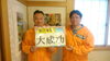 「大成功✌」