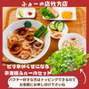 辛海鮮ふぉーセット1050円「ひらぽ登録店　ふぉーの店枚方」