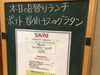 「本日の日替わりランチ♪」