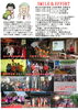 「株式会社福祉物語　代表取締役　高橋哲也経歴」