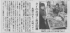 読売新聞にお魚ゼミの記事が載りました 株式会社魚里本家のニュース まいぷれ 尼崎市