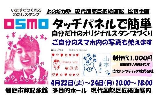 「チャリティーイベントのお知らせ 本日最終日！」