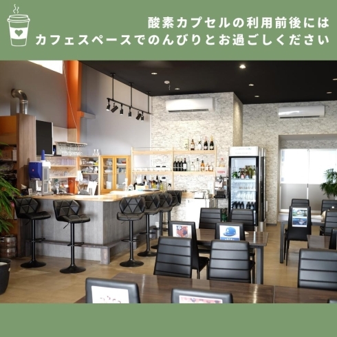 「community kawaguchi【酸素カプセルのご紹介】」