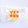 １粒ずつ個包装になっているので、持ち運びにも便利！「乾燥する季節の喉ケアに「マヌカ蜂蜜飴」　★大丸本舗★」