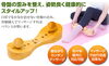 「コリをほぐして健康的な生活を！」