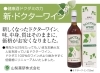 健康酒 ドクターワイン ドクダミの力 しぼり汁100 使用 発売から25年 シャトー勝沼製造 酒のしがらきのニュース まいぷれ 宮崎