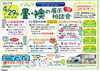 「4/29(土)イベントに参加させて頂きます(^^)」