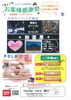 「お客様感謝祭！5/13（土）・14日（日）開催！！」