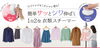「手早くシワ取り＆しっかりアイロンがけもできる衣類スチーマー」