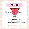 「舌タッチ！歯がないうちから歯並びのためにできること/和歌山市予防歯科、和歌山市小児歯科、和歌山市矯正歯科」