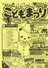 「5月3日(≧▽≦)　こどもまつりが開催されます♪♪」