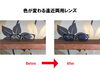 「【色が変わる遠近両用レンズ】のご紹介」