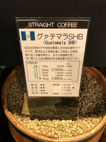 「市川駅近くで淹れたてのコーヒーはいかがですか？　本日のおすすめの豆「グアテマラSHB」」