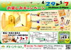 「【～5/7まで】ゴールデンウィークお楽しみキャンペーン」