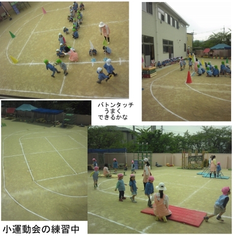 「小運動会の練習風景　５月の子育て支援予定を掲載中」