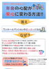 「投資をお考えの方へ」