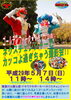 「５月7日（日）GW☆ドキワク企画！ネクスチェンジャーとカッコよ過ぎちゃう撮影会！！」