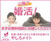 「真剣に結婚のこと考えてみませんか。」