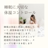 体温コントロール「睡眠不足でお悩みなら酵素風呂」