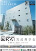 「完成見学会（in 筑後市西牟田）」