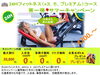 「サマーキャンペーン・第一弾♬　開催　女性専用２４時間ジム」