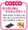 「「5月10日のレシピ　カレーリメイク芋もち」」
