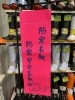 「【防寒長靴・防寒安全長靴セール中！！】」