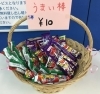 「うまい!!」