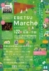 北海道 コレクション イベント ペット