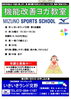 「機能改善ヨガ教室　いきいきランド交野でワンコイン体験会やってます！」