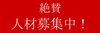 「お店紹介ムービーできました＾＾」