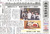 「【舞鶴市民新聞・発行案内】5/19（金）第3127号」
